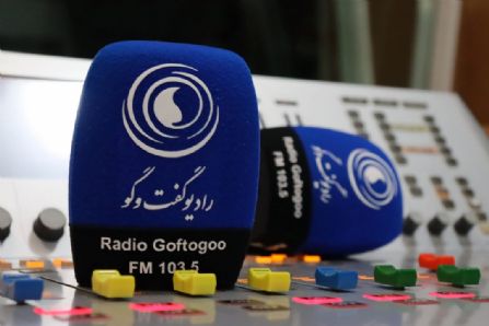 گفت‌وگو دکتر کیانی با رادیو گفت‌وگو : ژئوپلیتیک معدنی ایران